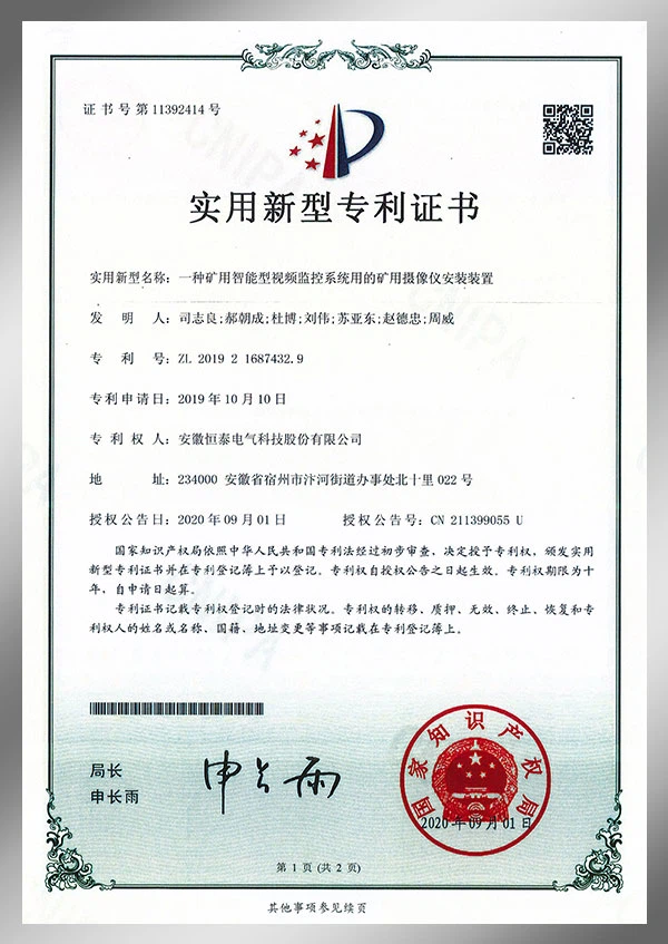 A Mining Camera Installation Device for a Mining Intelligent Video Monitoring System A Mining Camera Installation Device for a Mining Intelligent Video Monitoring System