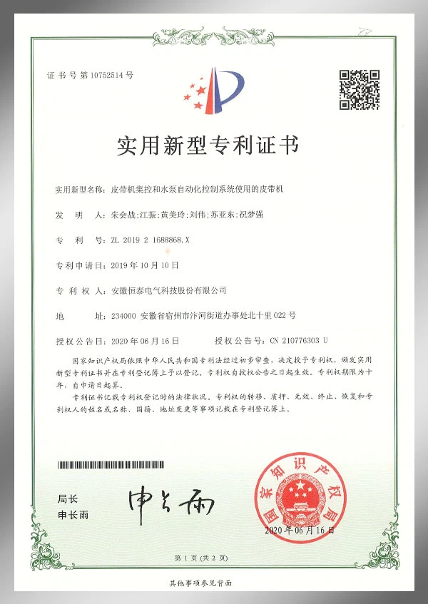 Belt Conveyor Centralized Control and Belt Conveyor used in Water Pump Automation Control System Belt Conveyor Centralized Control and Belt Conveyor used in Water Pump Automation Control System